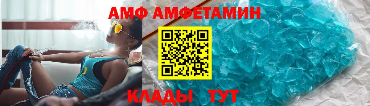 Луга  Amphetamine  Вход с VPN  Амфетамин VHQ 