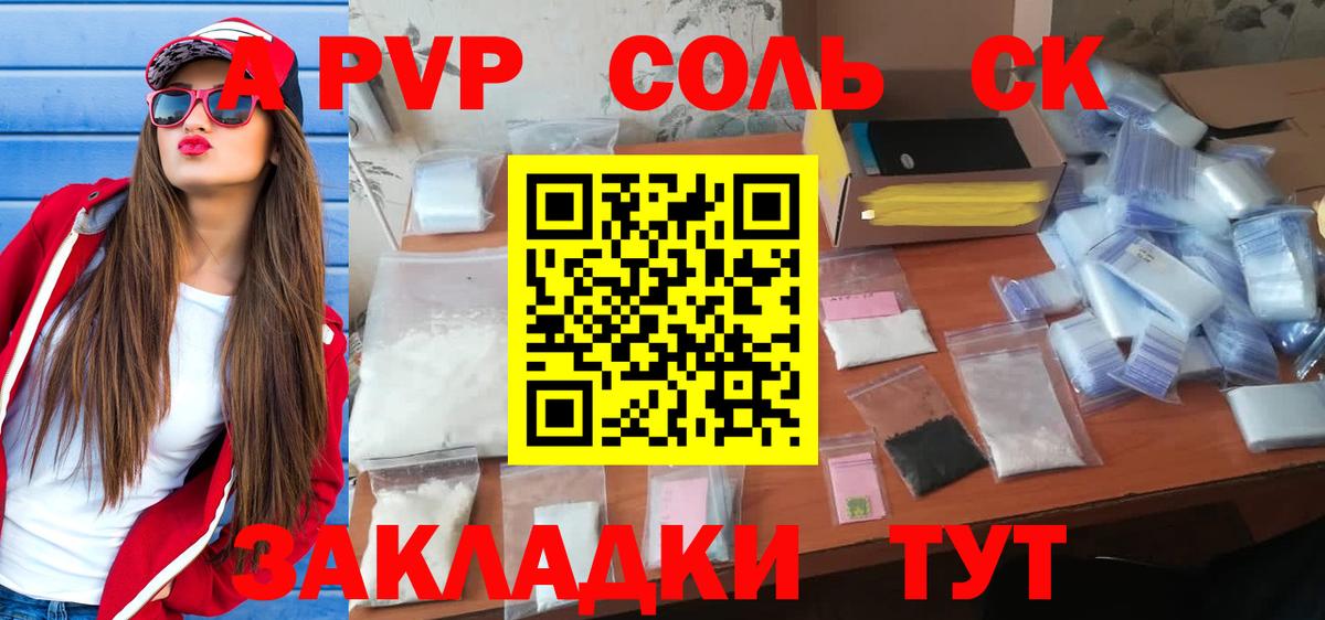 А ПВП крисы CK  APVP VHQ  Вход с VPN  Луга  Альфа ПВП крисы CK 