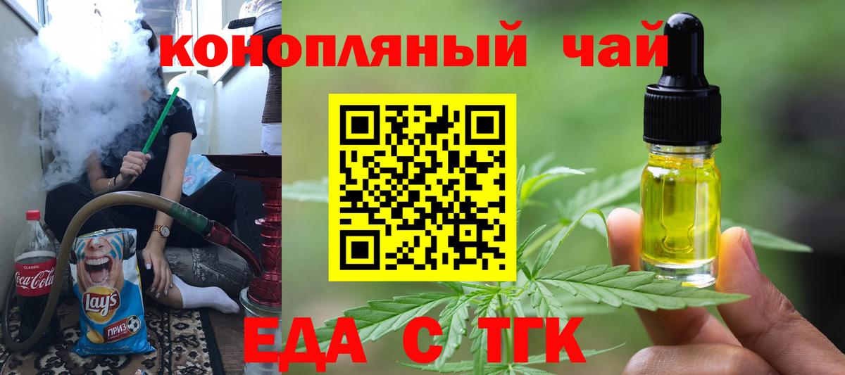 Каннабис  Гашиш  Вейп ТГК  ГАШ  Экстази  Луга  Мефедрон кристаллы  Вход с VPN  Купить закладку 