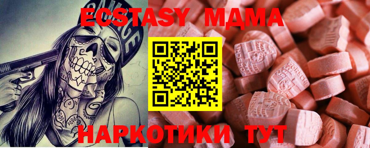 Луга  магазин продажи   Вход с VPN  Экстази VHQ  blacksprut tor  Ecstasy 280мг 
