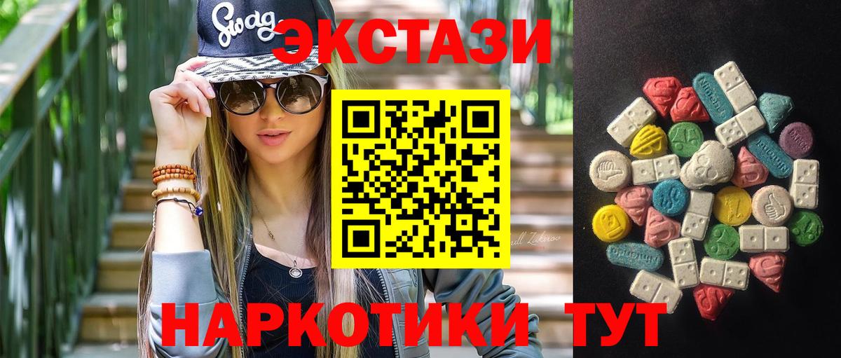 Ecstasy круглые Луга
