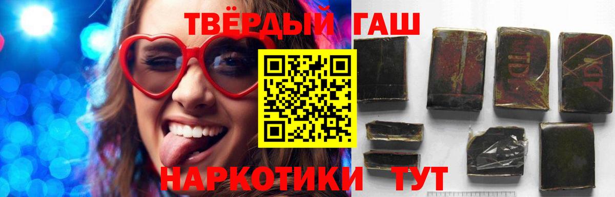 ГАШ Изолятор  ГАШ  Луга  сколько стоит  ГАШИШ убойный  Вход с VPN 