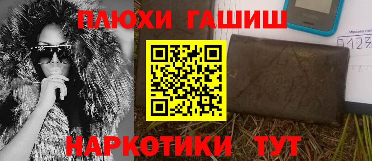 ГАШИШ гашик Луга