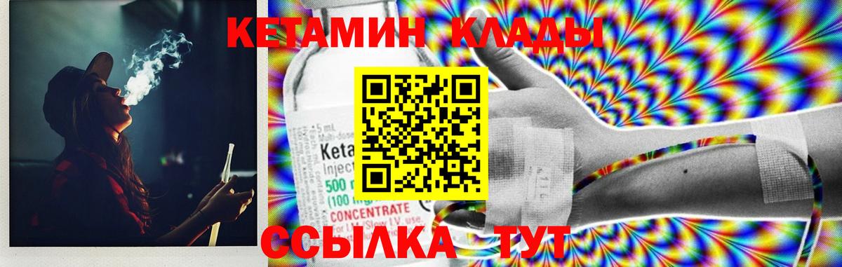 Кетамин VHQ  КЕТАМИН VHQ  hydra ссылки  Луга  Вход с VPN 