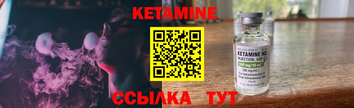 Кетамин ketamine Луга