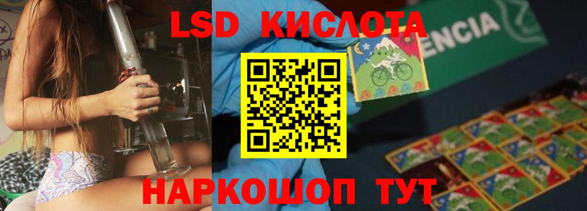 Лсд 25 экстази ecstasy Луга