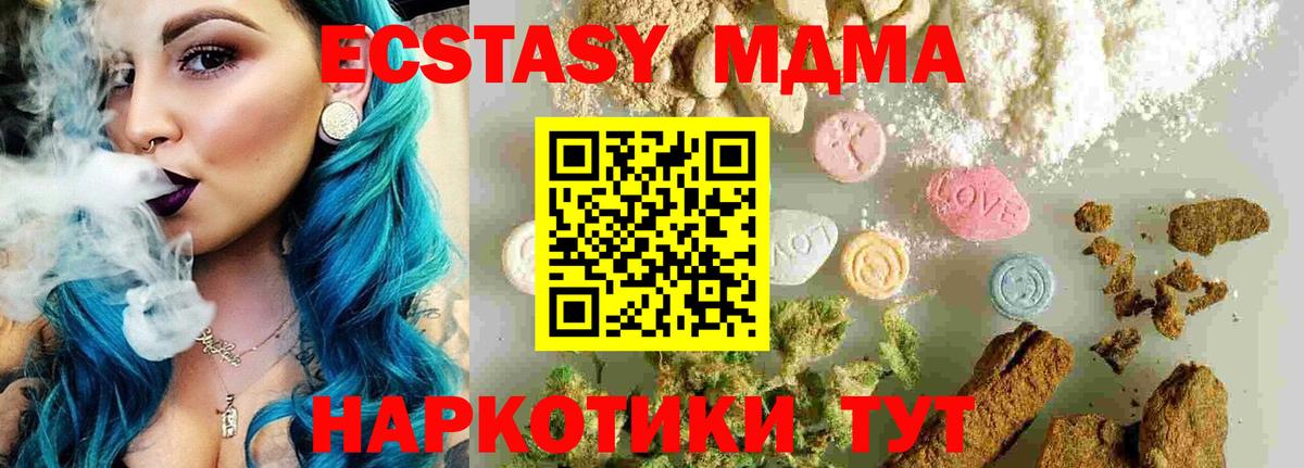 МДМА crystal  МДМА  MDMA Molly  Луга  Вход с VPN 