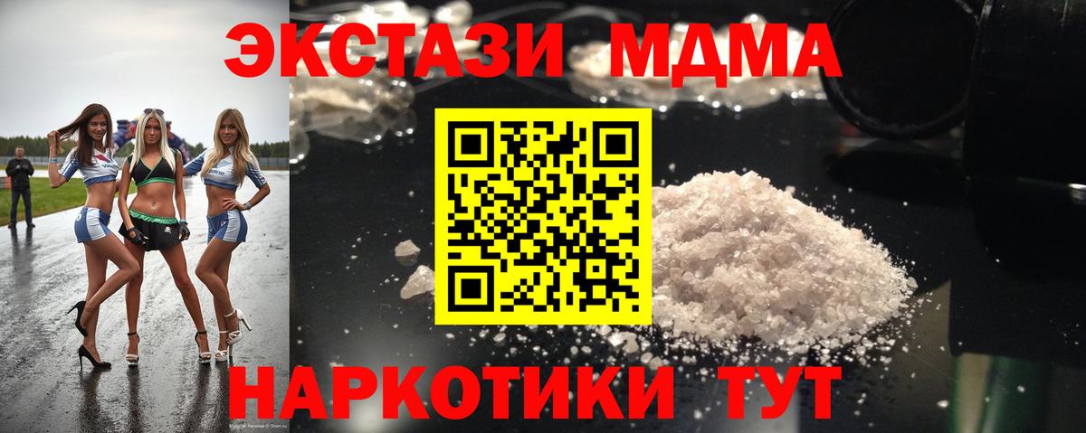 MDMA VHQ Луга