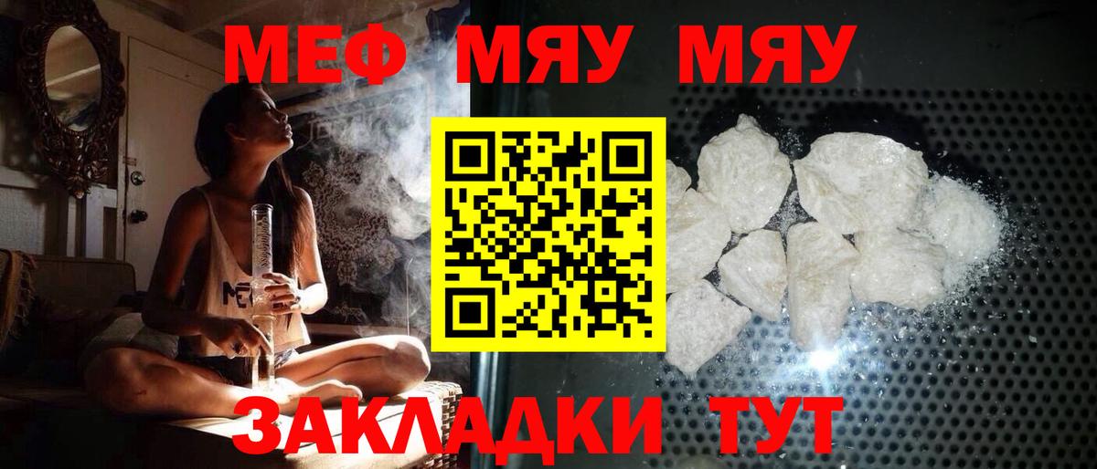Меф мука Луга