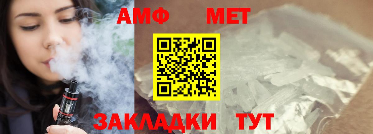 Первитин мет Луга